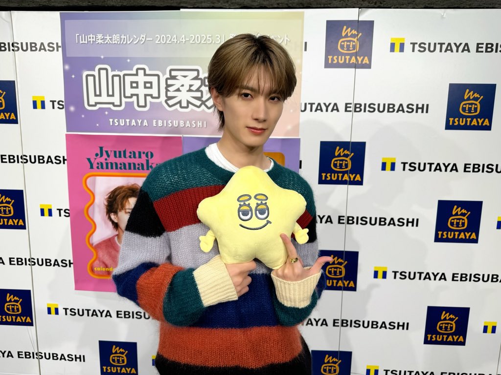 山中柔太朗 ぬい 山中柔太朗 ぬい 山中柔太朗 ぬいぐるみ 山中柔太朗