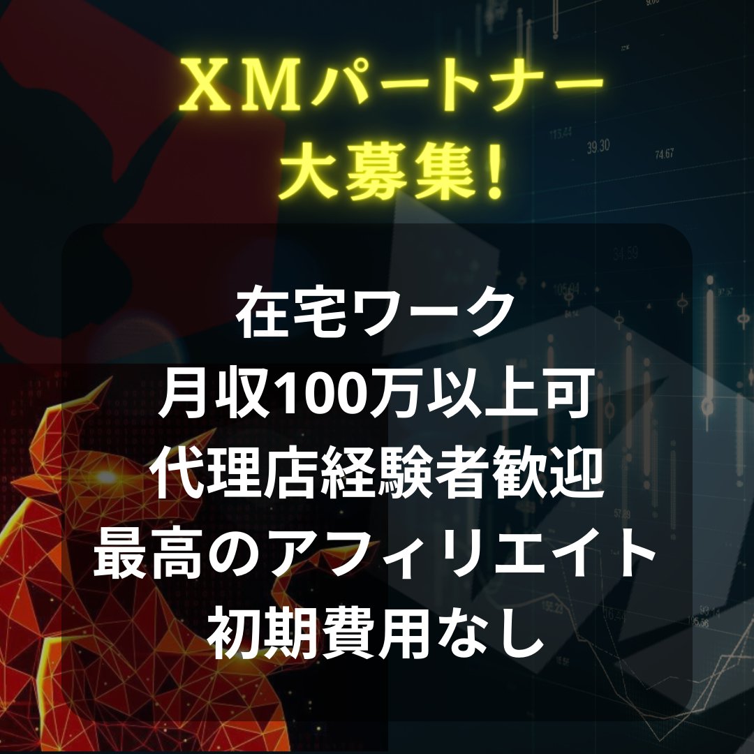 ＜＜継続収入を目指す方へ＞＞
代理店のスキルをさらに活かしより高収入を！
もちろん未経験からでも可能です✨
副業から継続的な収入を確約させていきませんか？
・月収１００万以上
・完全在宅
・収益化
・未経験OK

lin.ee/kHw914d

アフィリエイトで新しい扉を開けましょう。