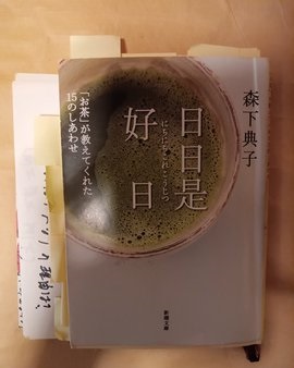 magic_sekiguchi's tweet photo. 【割愛】世の中には、すぐにわかるものと、すぐにはわからないものの二種類がある

すぐにわからないものはフェリーニの『道』のように何度か行ったり来たりするうちにじわじわとわかりだし別ものにかわっていく

⏩そして自分が見ていたのは全体の���のほんの断片にすぎなかったことに気づく #森下典子 https://t.co/EpXhPOZuc8