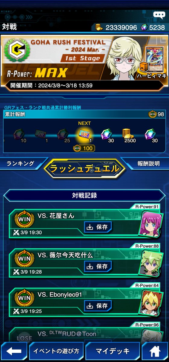 da__shio's tweet photo. パワーMAX行きました。
このデッキでセカンド勝てるのか？ https://t.co/GJuRcYibuY