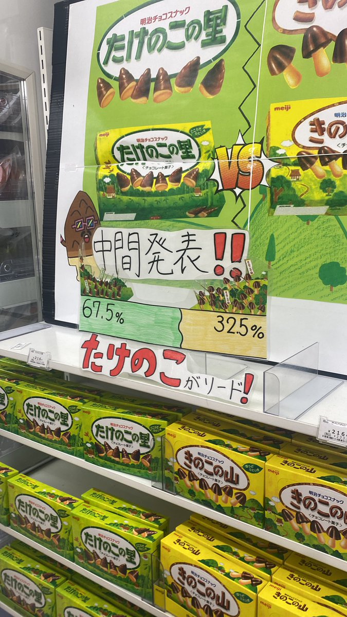 ファミマ喧嘩売ってる