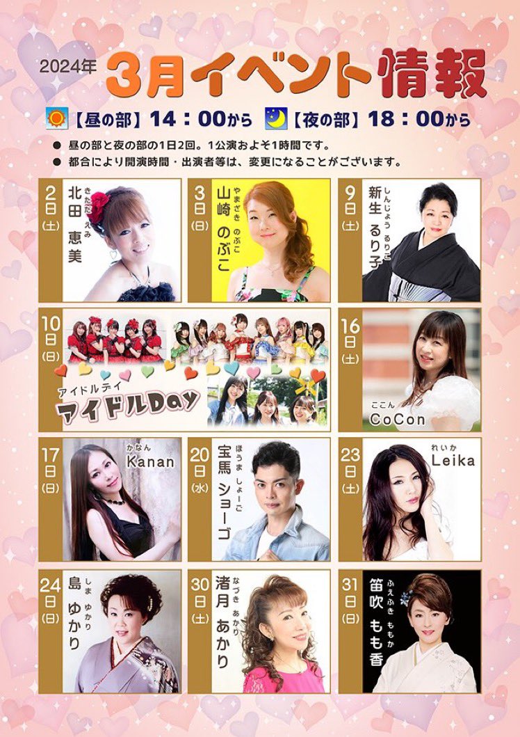 suetsugu2's tweet photo. 明日❗️
📍古代の湯♨️ 4F大宴会場
https://t.co/1gxQ1S48UQ
🗓️3/10(日)
🎤🕑14時〜🕕18時〜
各1時間ステージで以下3組出演
#uselect(温泉アイドルアセレクト)様
#のーぷらん。
#天空のシラバス
タイテはこのまま⁉️🤔
🎁🕒15時〜🕖19時〜各終演後一斉
📷⭕️
📹❌
😷で声援🆗
盛り上がればリピートも❓🤩 https://t.co/OfsdpcjaGO