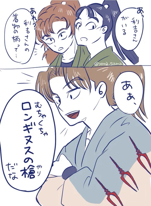 #nin_draw 

山田利吉 