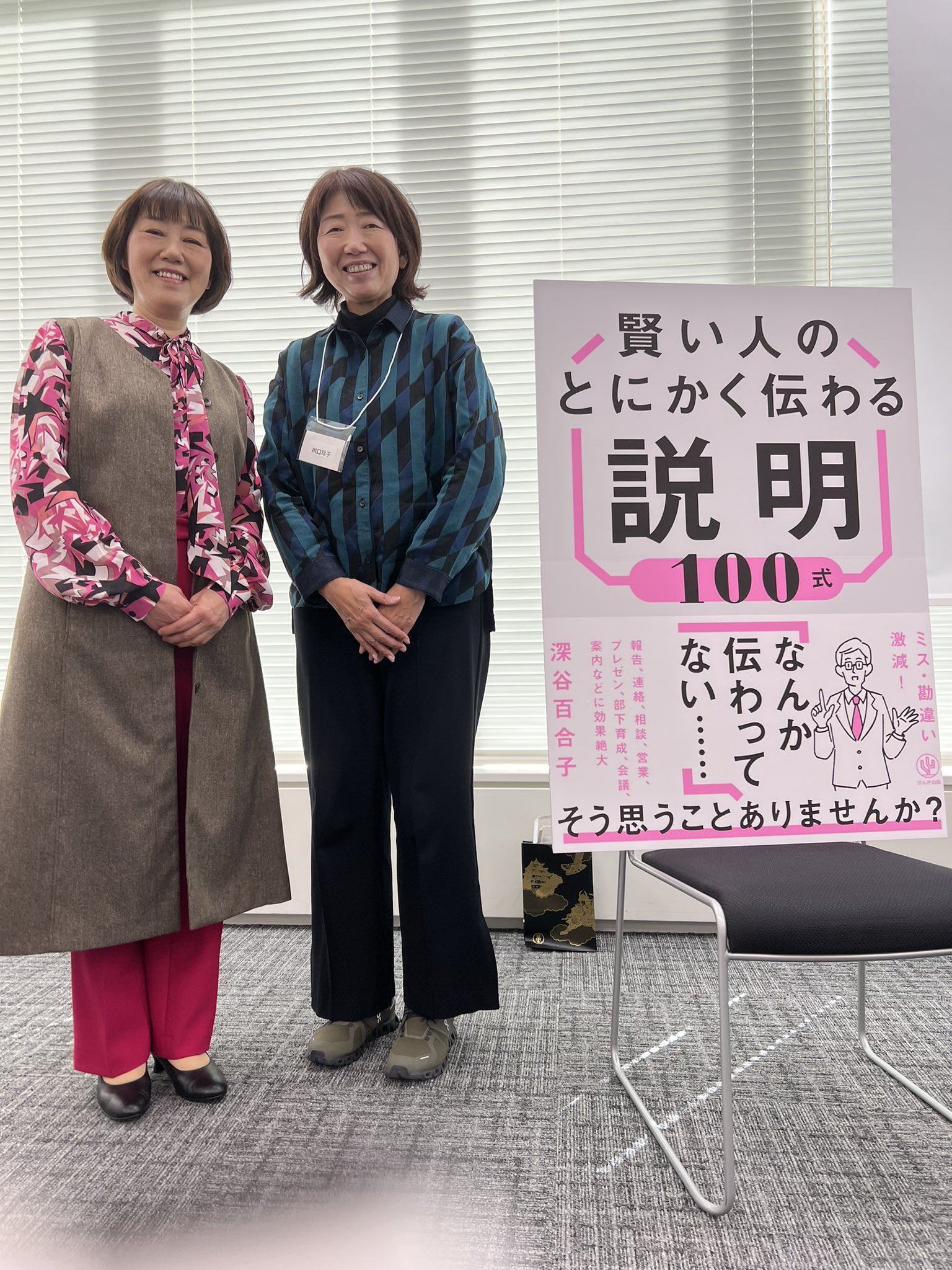 賢い人のとにかく伝わる説明100式 吐き出さ