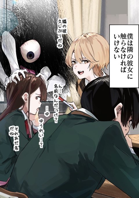 303号室の神さま
「邪魔もの」(1/4) 