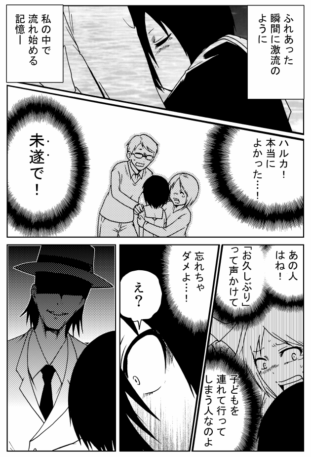 謎の「ミスターオヒサシ」は実在した!?(1/2)
#漫画が読めるハッシュタグ 