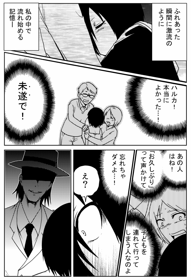 謎の「ミスターオヒサシ」は実在した!?(1/2)
#漫画が読めるハッシュタグ 