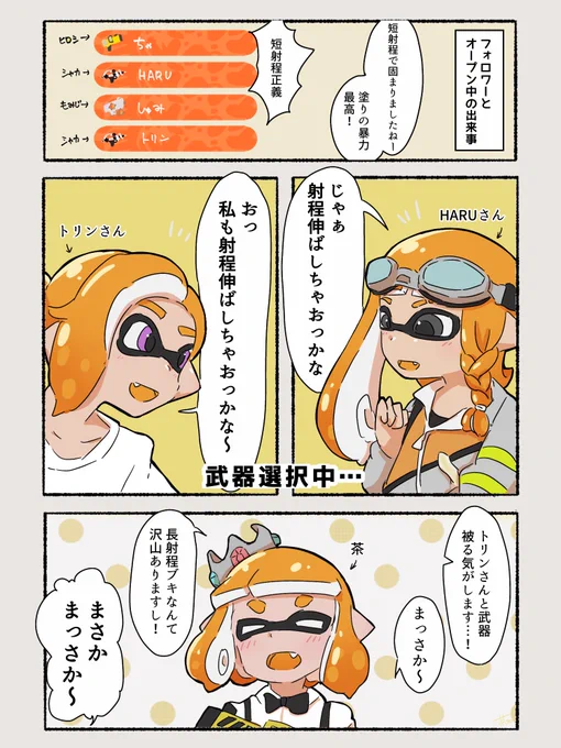 オープンで「カスタマイズしてつづける!」の時のジャンケン感がたまらなく好き 