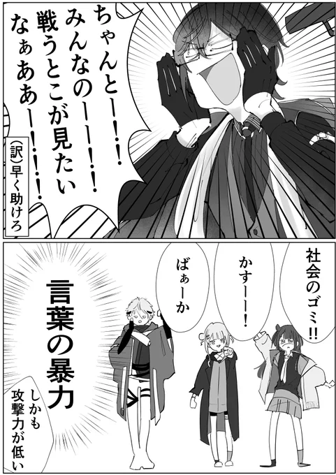 2組喜劇(続き) 