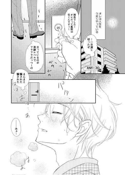 「 センセイ 」
2/4 