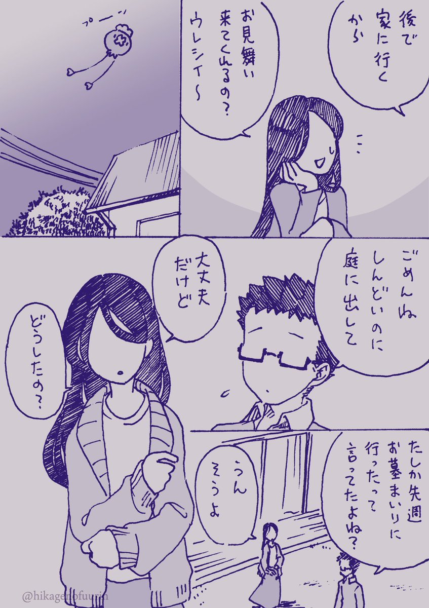 「お父さんとゲンガー」(1/4)
ポケモンが出てくるだけの
私が描いてて楽しい
難しいことは何も考えない漫画です。

いつもながら
広い心でご覧ください。 