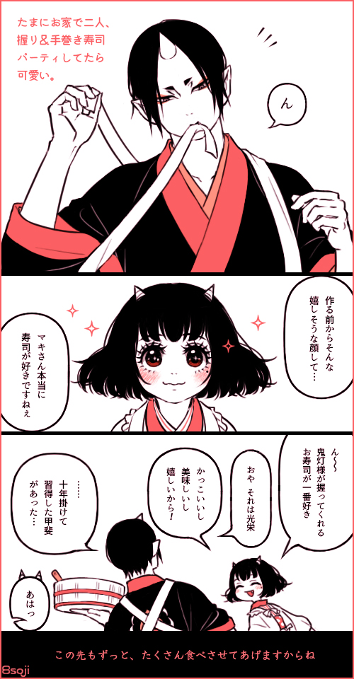 ついでに癖に忠実に描いた襷掛け補佐官と割烹着マキちゃんも!
何年、或いは何十年か先の未来で夫婦になってる世界線の鬼マキちゃんです。気に入ってたのでリメイクして夫婦本にも入れました☺️懐かし。 