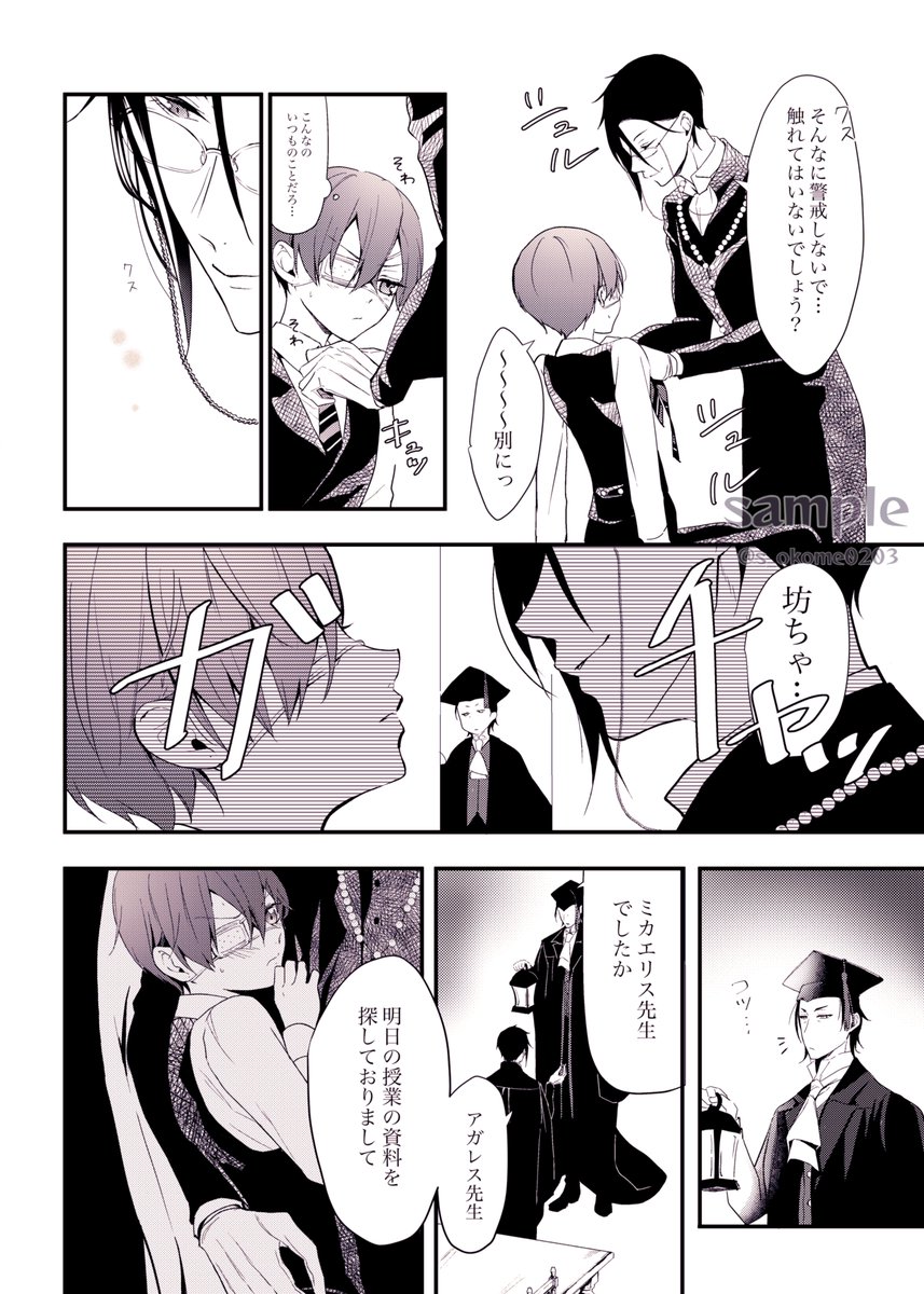 原稿してます tweet media
