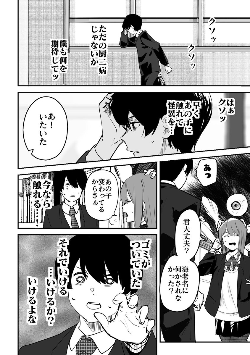 漫画(3/4) 