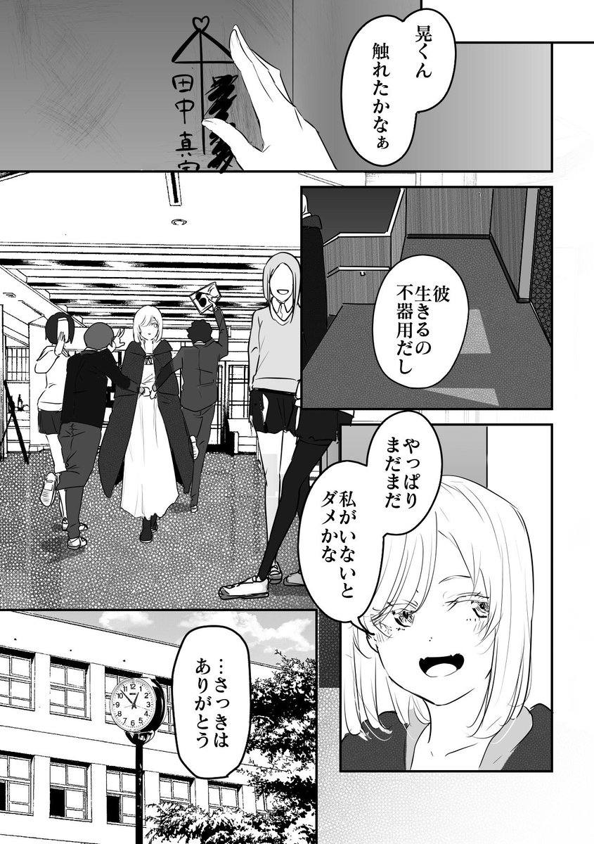 漫画(3/4) 