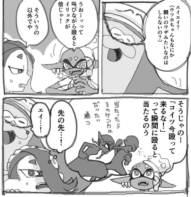 ウツホが予想を超えるワザを使ってケンカしていた話 