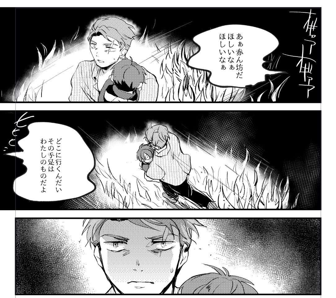 やべえなって思ってる水木と困ってるゲゲ郎
(セリフまだ変えるかも) 
