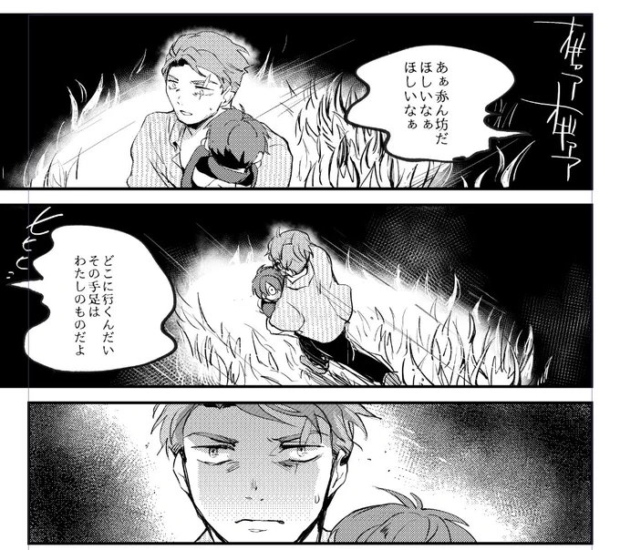 やべえなって思ってる水木と困ってるゲゲ郎
(セリフまだ変えるかも) 
