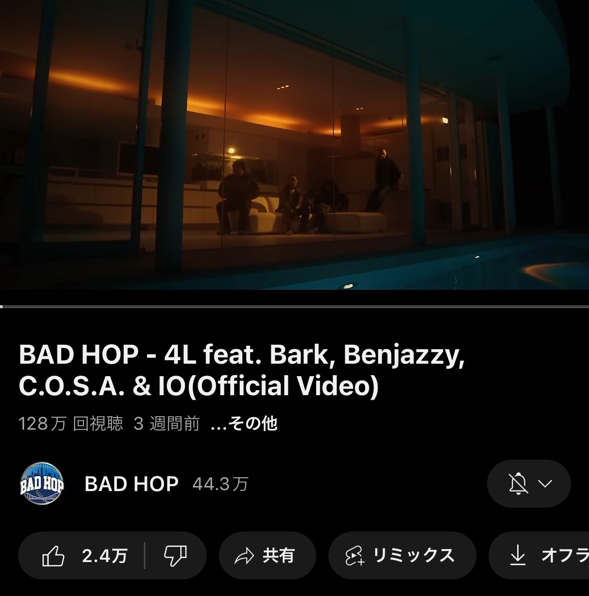 『4L feat. Bark, Benjazzy, C.O.S.A & IO』 のMVが100万回再生を突破🎹🎶 youtu.be/nYKGF93XByU?si…