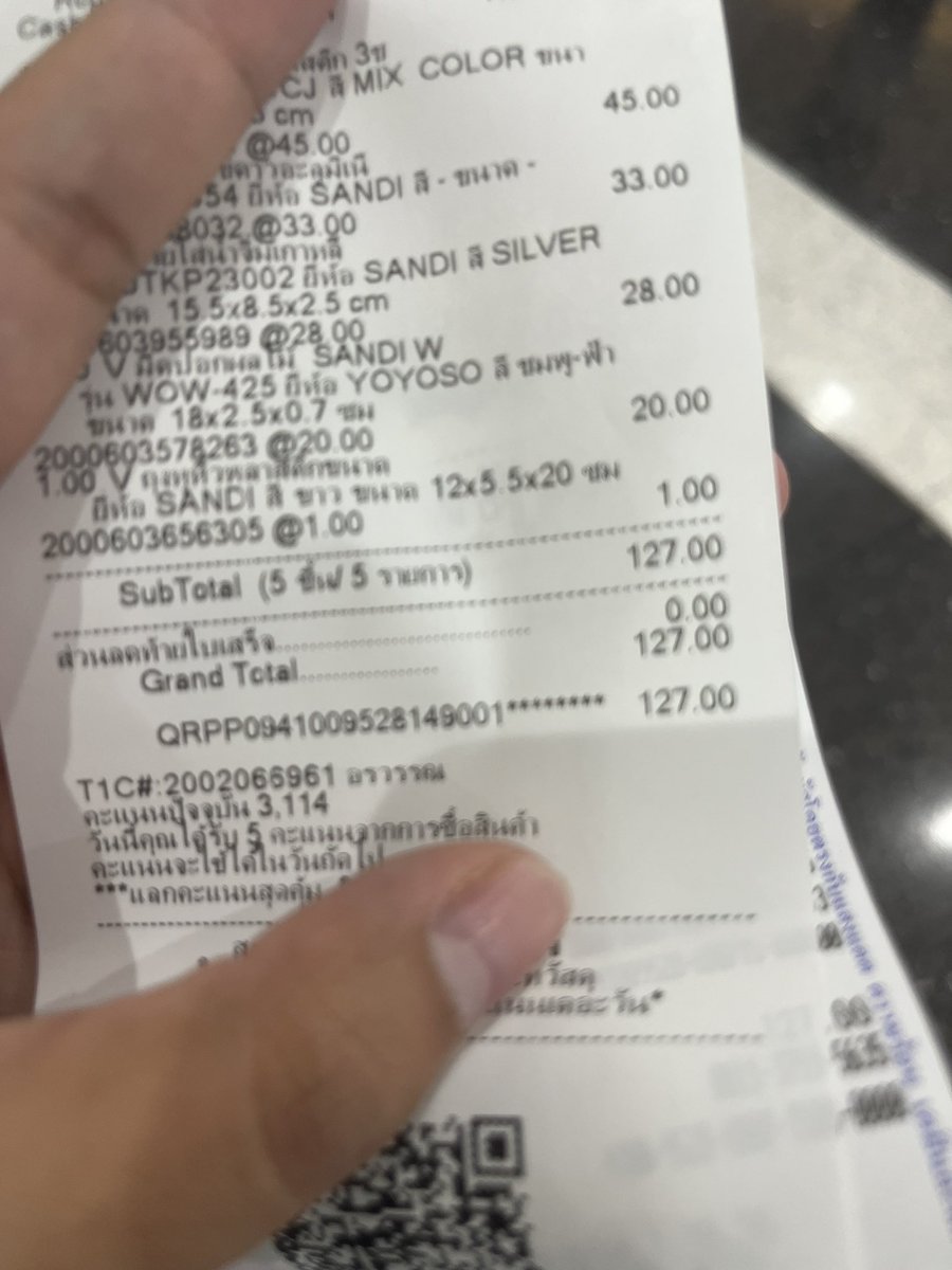 พนง: รับถุง1บาทด้วยมั้ยคะ
กุ: ไม่เอาค่ะ
พนง: 126 บาทนะคะ
กุ: งั้นเอาถุง1บาทด้วยค่ะพี่