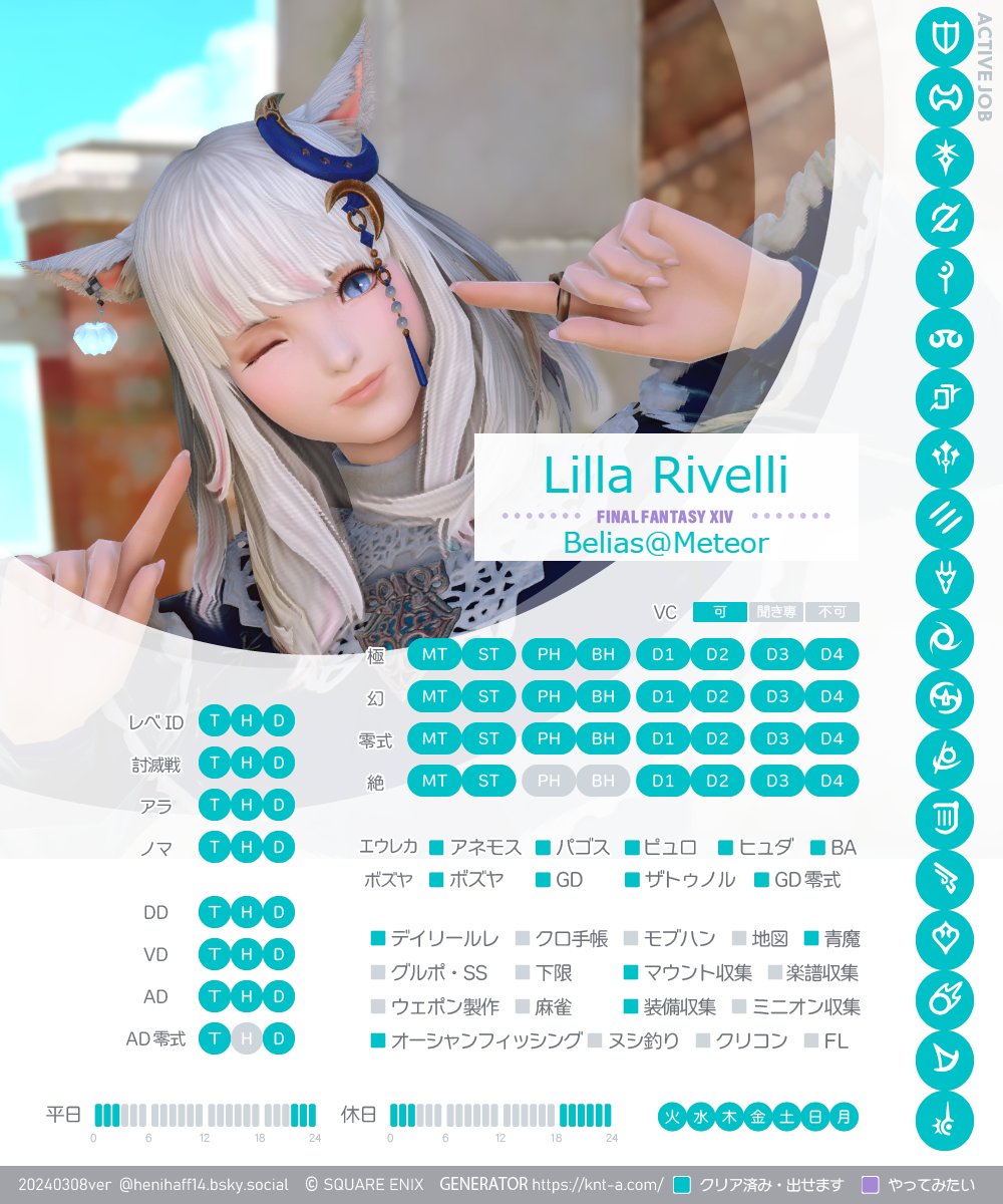 リラ@FF14 tweet media