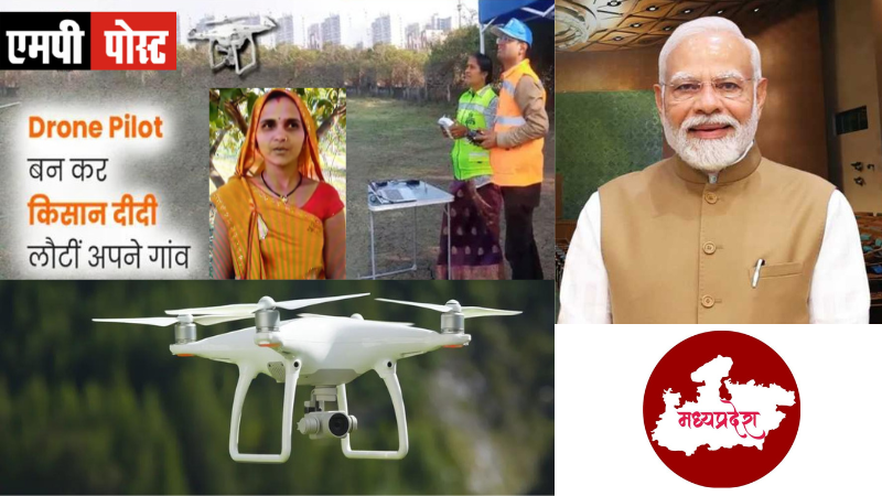 mppost1's tweet photo. #MPPOSTBreaking
@narendramodi 11 मार्च को 1092 ड्रोन दीदियों के साथ ड्रोन फ्लाई कराएंगे,MP, महाराष्ट्र की 102 ड्रोन दीदियाँ भोपाल में फ्लाई करेंगी
प्रधानमंत्री ड्रोन दीदियों से करेंगे संवाद
@PMOIndia
#PRIMEMINSTER #DRONDIDI #MP #PMModi #NarendraModi
https://t.co/5hX2E2MFTV https://t.co/0Y5kEP5j9g