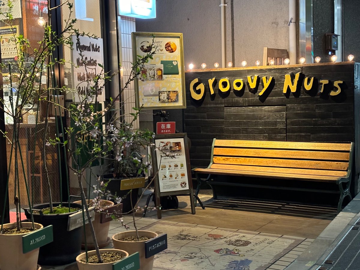 Everything0910's tweet photo. スラム街から終点の中目黒へ
#スタバ
#groovynuts
#中目黒 https://t.co/rQqEtsgpvx