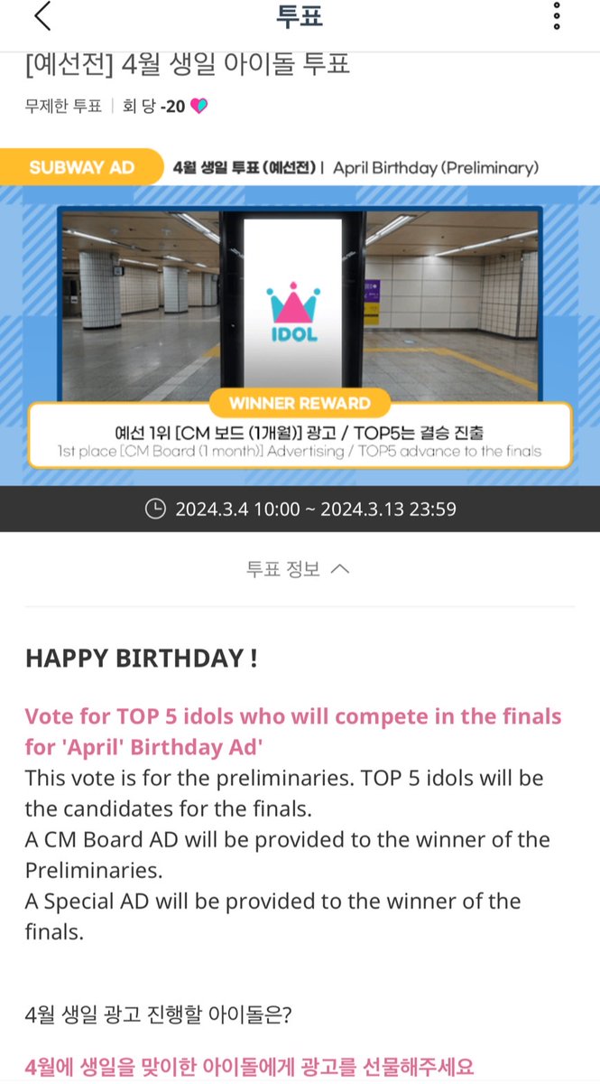 IreneLe64629830's tweet photo. 🗳️https://t.co/QWKxshYnlM 
[#idolchamp]
[예선전] 4월 생일 아이돌 투표
[Preliminary Round] April Birthday Idol Voting
#VoteForWheeIn #휘인 #WheeIn #정휘인 #JungWheein #마마무 #MAMAMOO
WHEEIN FIRST SOLO TOUR
#WHEE_IN_THE_MOOD [#BEYOND]
#WHEE #IN_THE_MOOD
#WheeIn_1ST_WORLD_TOUR https://t.co/aRPcAFZFct