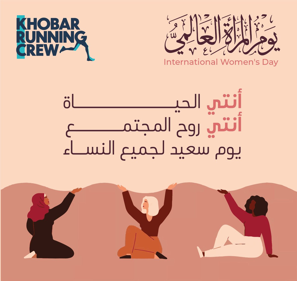 Khobar Running Crew tweet media