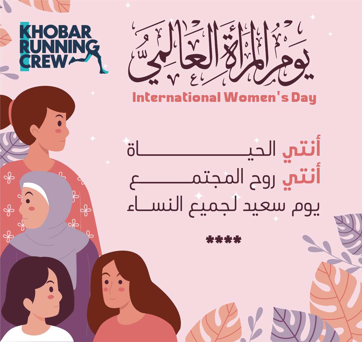 Khobar Running Crew tweet media