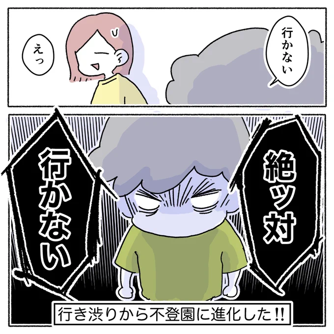 断固たる決意を固める6歳児

#息子の新たな凹凸の話24
#ASD #ADHD #育児絵日記 #発達凹凸 #子育てエッセイ
#漫画が読めるハッシュタグ (1/2) 