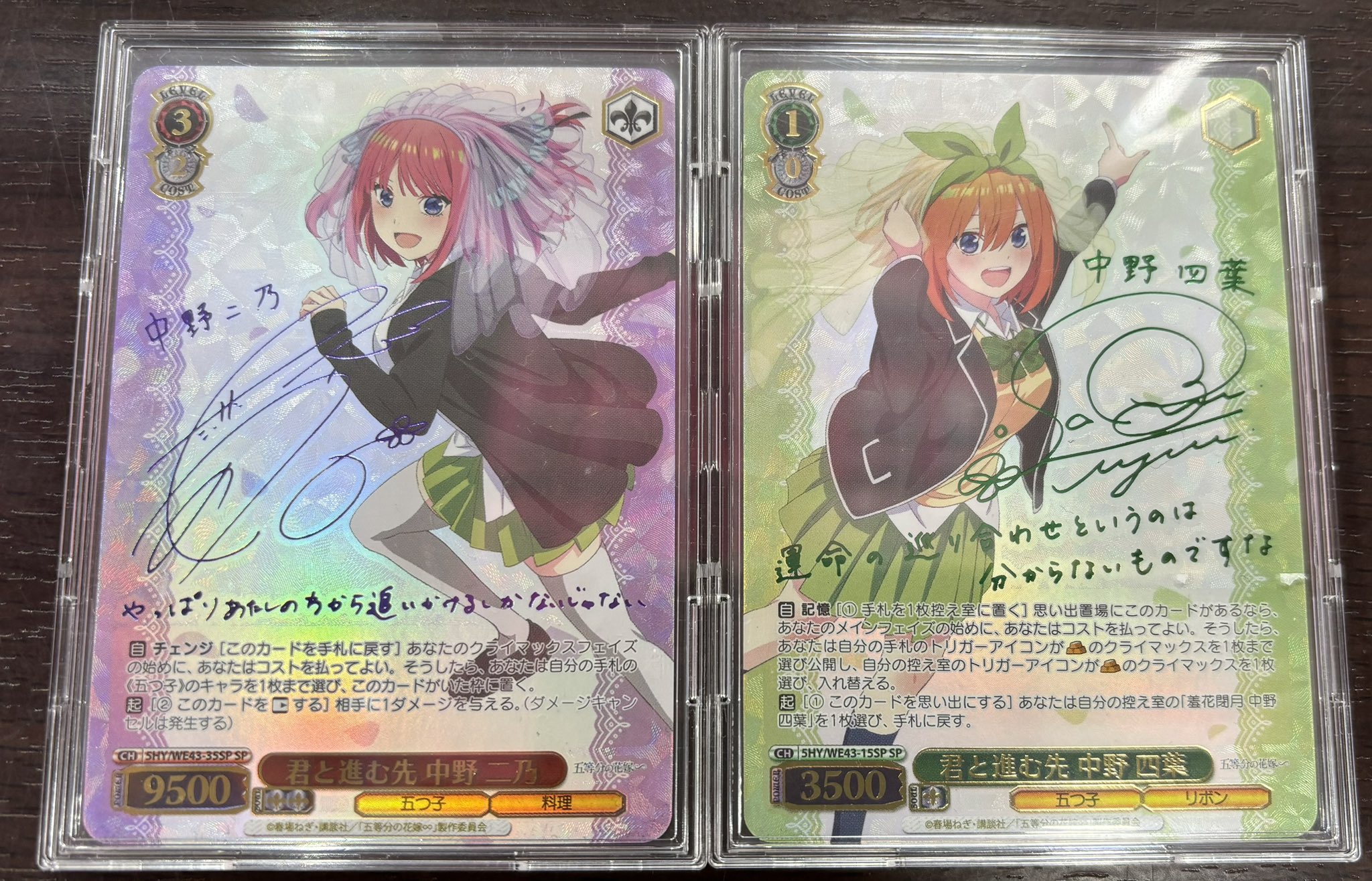 五等分の花嫁　中野二乃　 君と進む先　ヴァイスシュヴァルツ 　sp 君と進む先 中野 二乃(SP/サイン)(5HY/WE43-35SP) | SP