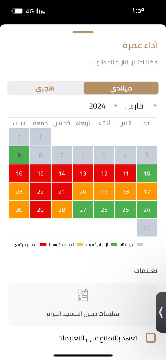 mnabah2's tweet photo. #نسك
#رمضان  
#مكه_المكرمة 
#يوم_المراه_العالمي 
#رمضان 
#اعتمرنا
فتح حجز العمره والروضه الشريفه في رمضان للحجز تواصلوا خاص🕋🌙 https://t.co/gy9KJRp1z7