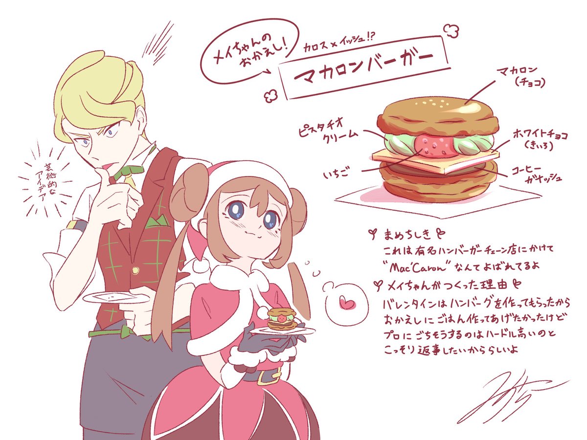 クリスマスもバレンタインもホワイトデーもまだまだ諦められないから虎視眈々 