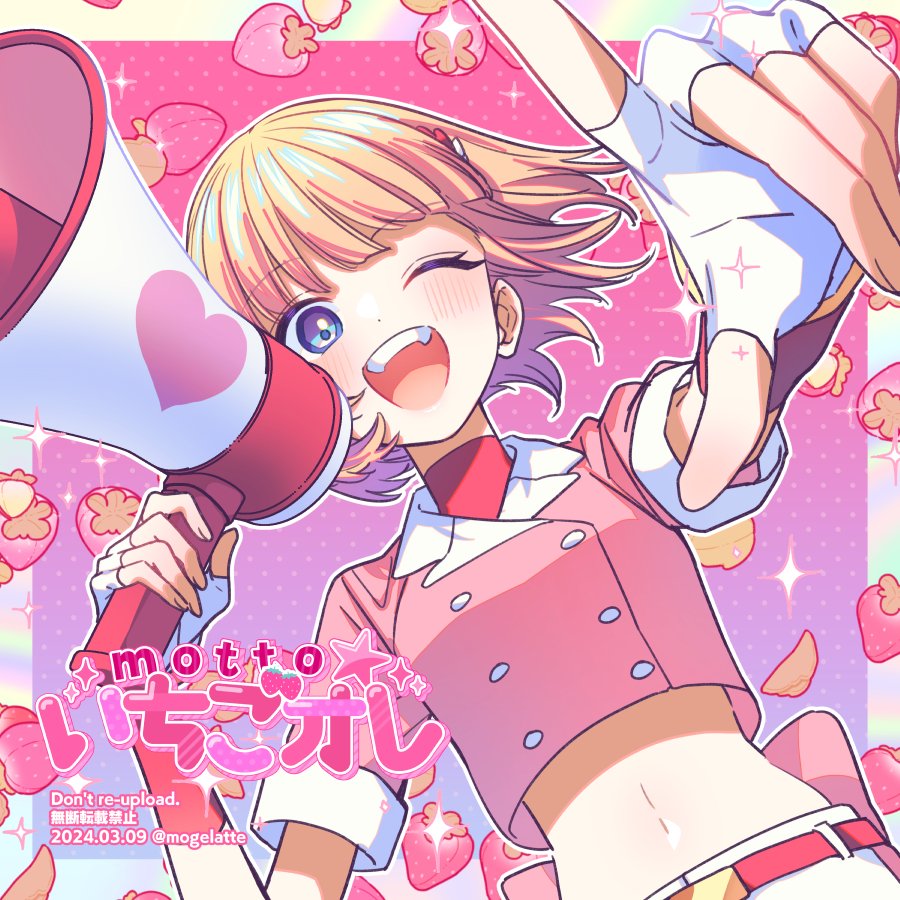 いちごおれ。ページ motto☆いちごオレの動画を制作しましたー！ いっぱい観てください🎵🥳🍓