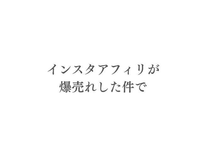 takami_seiji's tweet photo. 【5日間チャレンジ】第1弾
インスタアフィリで商品ページをサーバーダウンさせるほど爆売れさせた方法を知りたい人いますか？

（※証拠写真はリプ欄）

・あらゆる訴求を全自動で実現可能
・自動ラリーでエンゲージメントもUP
・しかも感謝のDMがもらえるほど

たぶん知らいないインスタ運用者が90％。
一回体験するとやみつきになる。

知りたい人いたら、

・いいね＋RT
・リプ（好きなお菓子🍭）
・高見宛にスクショDM

してもらえれば送ります。

文字にすると長すぎるので今回は動画にしました。

【期限】第2弾開始まで（3/10 19:59）