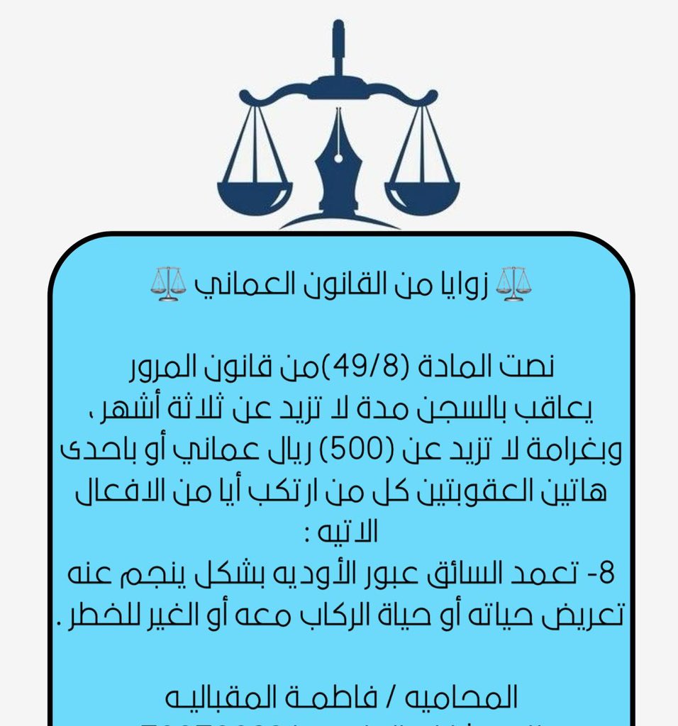 ‏اڷمحاميےة فاطمة اڷمقباڷيےة tweet media