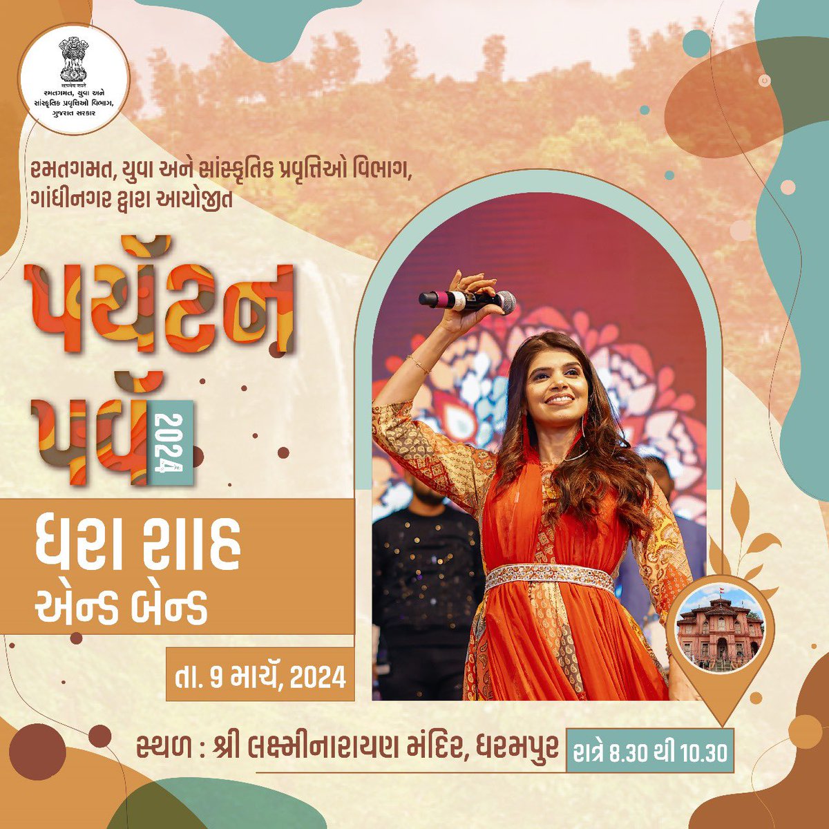 faysalab's tweet photo. @sanghaviharsh ભાઈ આજે અમારા ગામમાં આ આયોજન કરવા બદલ સમગ્ર ધરમપુર વતી આભાર. હજી મોટા આયોજન આપો તો અમારા ધરમપુરને લાભ થશે., અમારા પાસે યોજના અને આયોજન છે પણ ટૂંકાં પડીએ છીએ. સરકાર આમ સહયોગ આપે તો ઘણું કરીએ એ નાનકડા ગામમાં. #Thanksgiving @Hemantkansara21 @ArvindPatel178 https://t.co/nEspJwyfUj