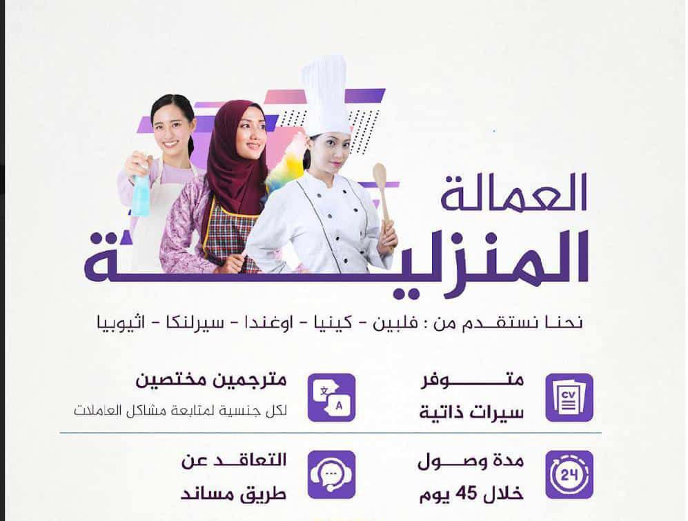 RTyby54723's tweet photo. منزلية #خادمة للتنازل #عاملات للتنازل🌺🌺
للتواصل 🙋‍♀️0560692065
#دوري_أبطال_أوروبا 
#بيبار_جوي
#AfRam 
#الغواصة_المفقودة 
#OanGate 
#TheGameAwards #Threads #TrollsBandTogether  
#LasVegasGP  #TheMarvels  #busmer #TwinsTheSeriesEP5 #TransitLove3 https://t.co/Ie4pGjNcdN