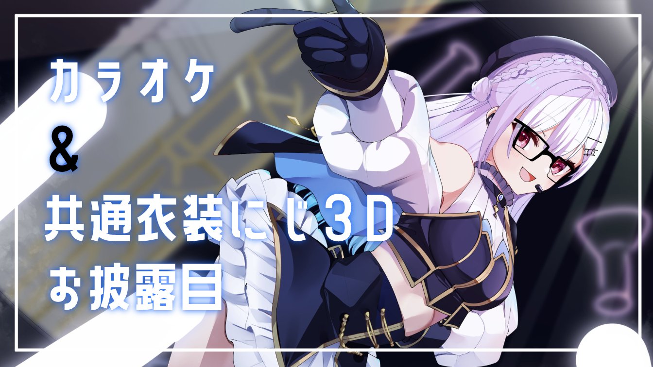 葉加瀬 冬雪⚗ on X: 