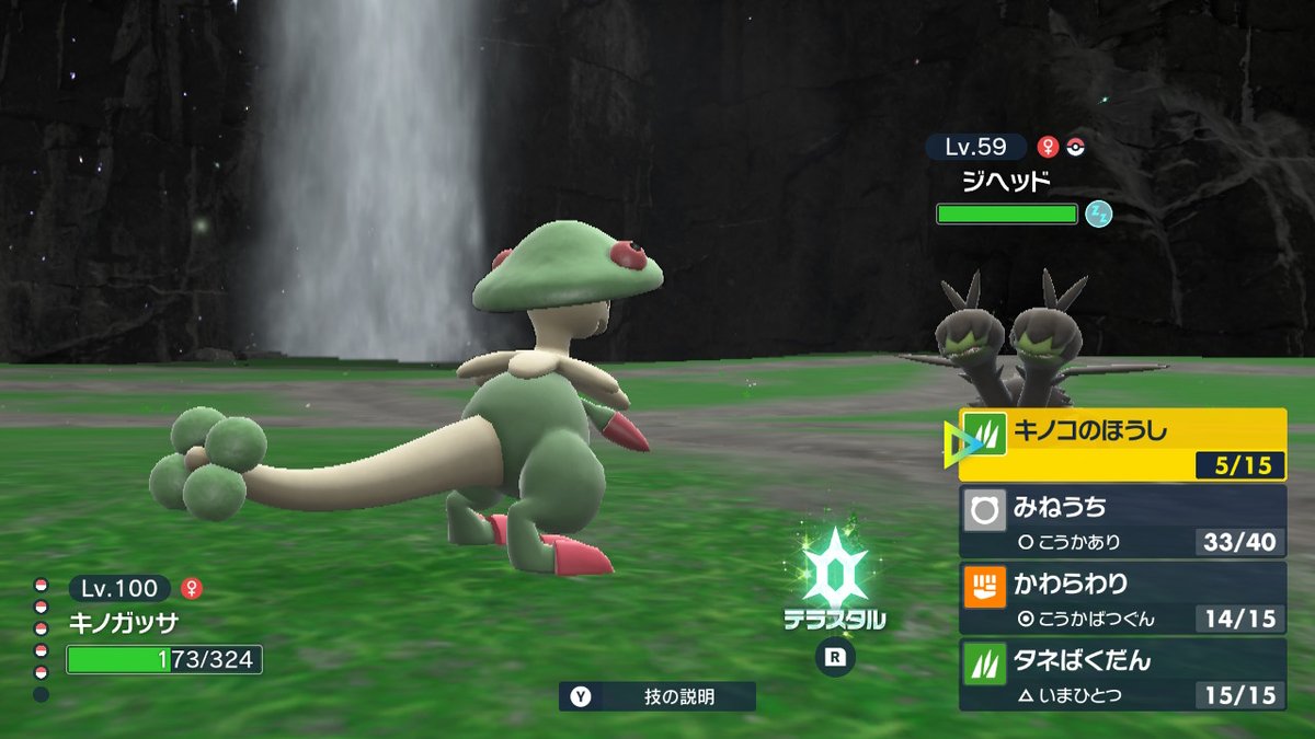 Lindis_nuko's tweet photo. #ポケモンSV #NintendoSwitch https://t.co/Os8ATLDgxj