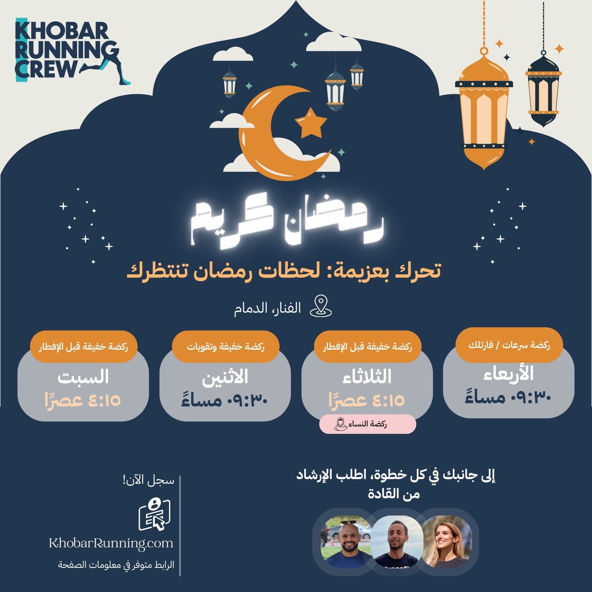 Khobar Running Crew tweet media