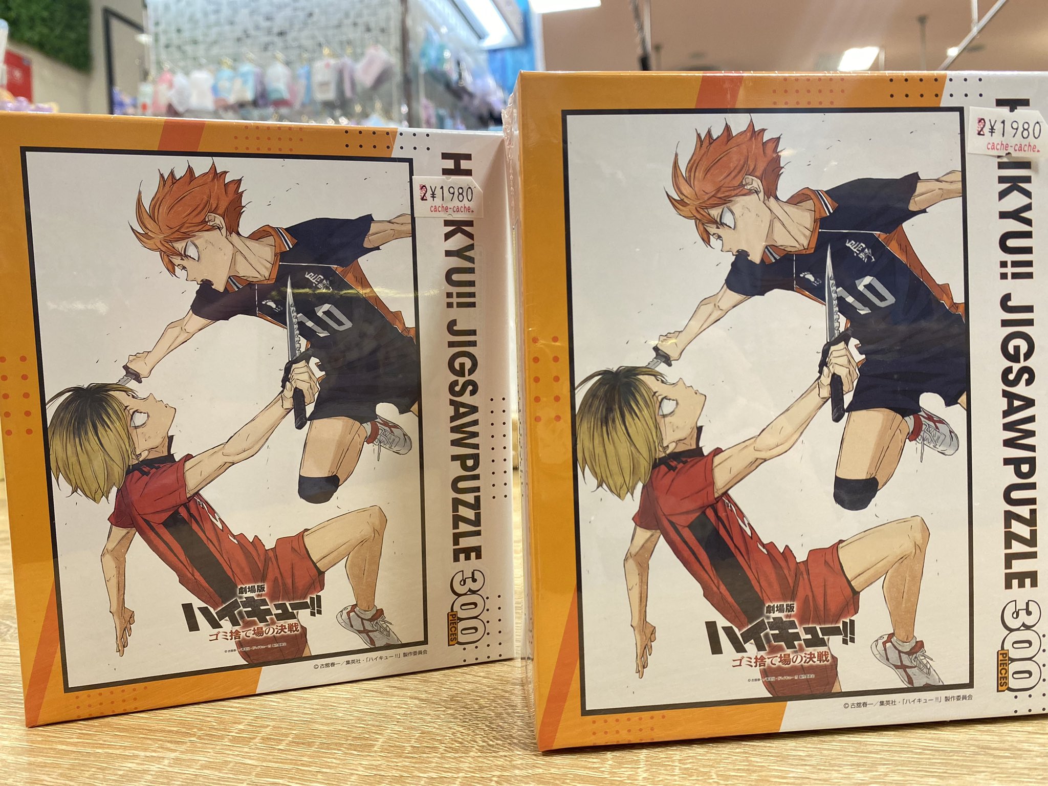 劇場版ハイキュー!!ゴミ捨て場の決戦パズル 劇場版ハイキュー!! ゴミ捨て場の決戦 (JUMP j BOOKS) | 古舘 春一, 誉