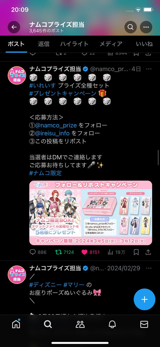 akane10170816's tweet photo. @namco_prize @ireisu_info 最高じゃないですか…
ご縁がありますように🙏 https://t.co/kDJMtUquzE
