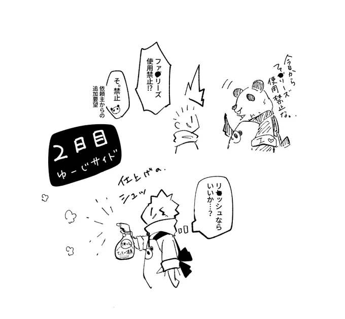 五悠②
※現パロ
※オメガバ(α×Ω) 