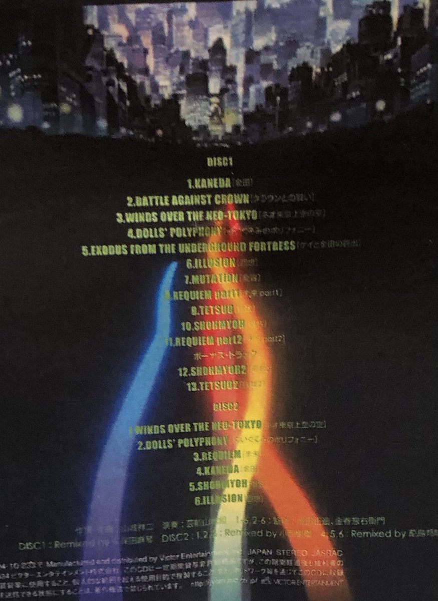 otomo_zenshu's tweet photo. 今日、AKIRAREMIX CDのデザインが出ました。
これは表4のデザインを内緒でお見せします。公式アナウンスが近く出ますので、待っててね（大友）。 https://t.co/7v1F9OZ7fS