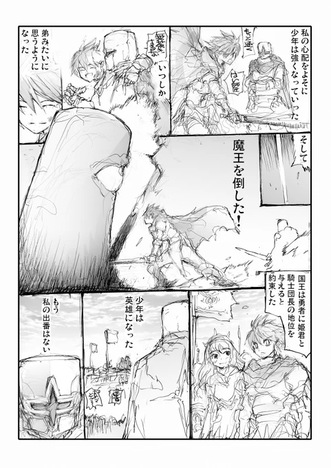 勇者と鉄仮面の師匠【2/2】

全話無料で読めるまんが集 #AD 
https://t.co/eBeRkXOBAG
優し異世界へようこそ (全26巻)に収録 