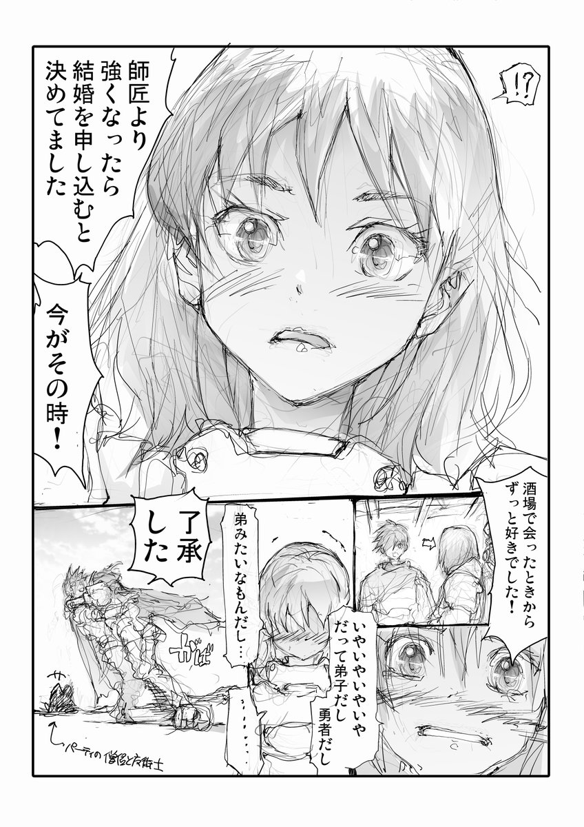 勇者と鉄仮面の師匠【2/2】

全話無料で読めるまんが集 #AD 
https://t.co/eBeRkXOBAG
優し異世界へようこそ (全26巻)に収録 