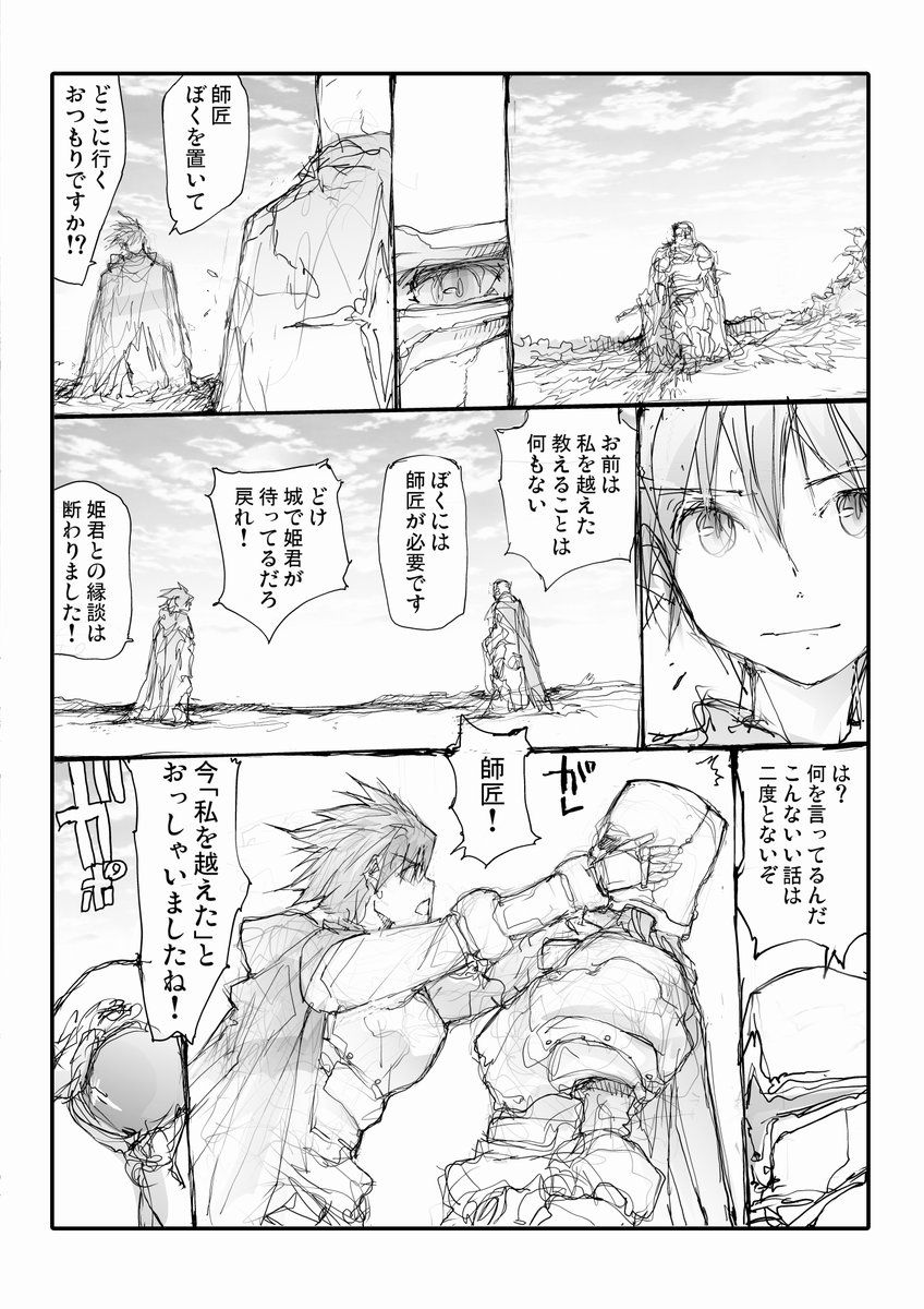 勇者と鉄仮面の師匠【2/2】

全話無料で読めるまんが集 #AD 
https://t.co/eBeRkXOBAG
優し異世界へようこそ (全26巻)に収録 