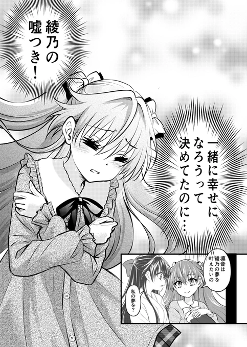 その時僕は何も理解していなかった。

 天ロリep87【喪失】1/4
 #漫画が読めるハッシュタグ 